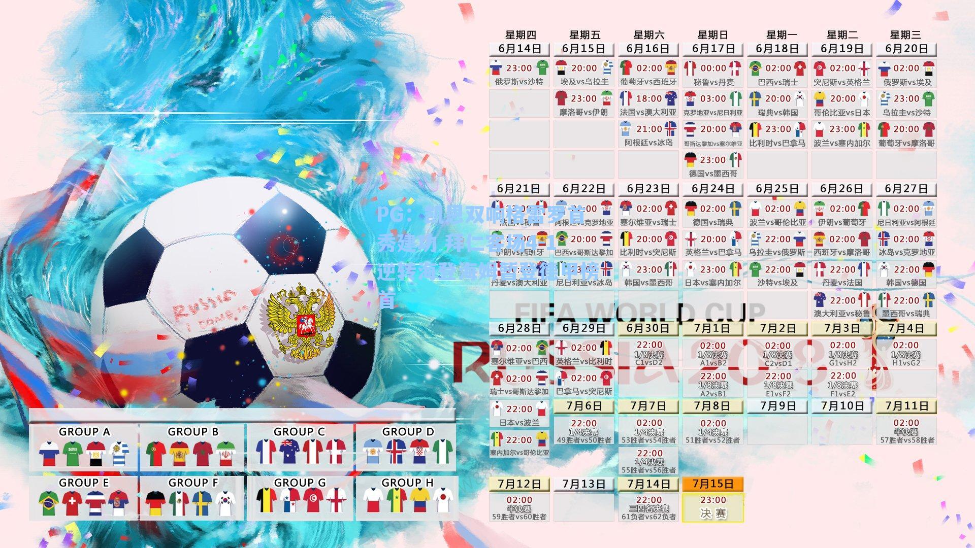 PG：凯恩双响格雷罗首秀建功 拜仁客场4-1逆转海登海姆暂登德甲榜首